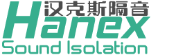 杭州漢克斯隔音技術(shù)工程有限公司-住宅設(shè)備低頻噪音治理，商業(yè)綜合體減振降噪，工業(yè)廠(chǎng)界車(chē)間噪聲治理技術(shù)提供商